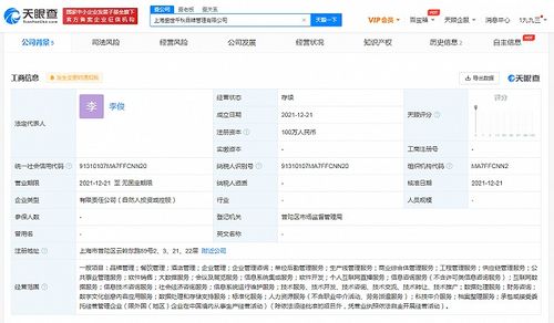張亮麻辣燙成立品牌管理公司，拓展數(shù)字文化創(chuàng)意與互聯(lián)網(wǎng)數(shù)據(jù)服務