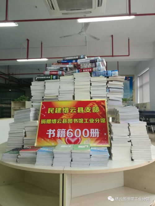 公益捐書點亮文化之光，數字創意賦能民建精神