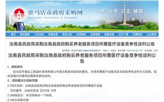 藍創科技智能化老齡服務項目將落地汝南縣，區塊鏈技術賦能新時代養老服務