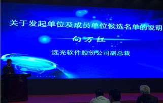 聚力區(qū)塊鏈技術(shù)應用，遠光軟件助陣能源互聯(lián)網(wǎng)破局