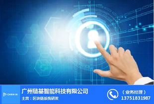 鏈基智能 區(qū)塊鏈技術(shù)賦能貴州初中人工智能教育的創(chuàng)新實踐與在線咨詢服務